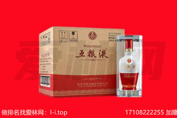 湘潭回收陈年五粮液.jpg