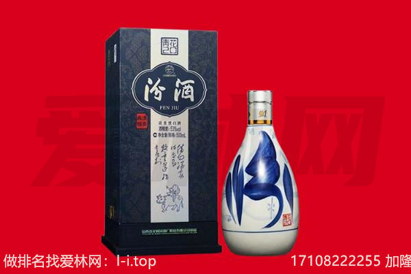 湘潭回收汾酒.jpg