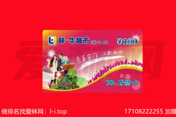 湘潭回收购物卡