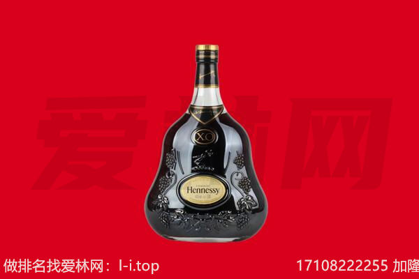 湘潭回收轩尼诗