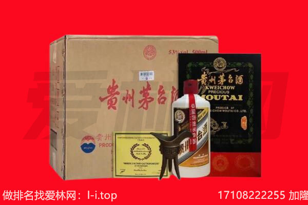 湘潭回收陈年茅台酒